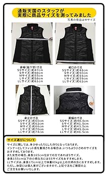 Amazon.co.jp: 予備電池付き 国内メーカー 電熱ベスト SUNART